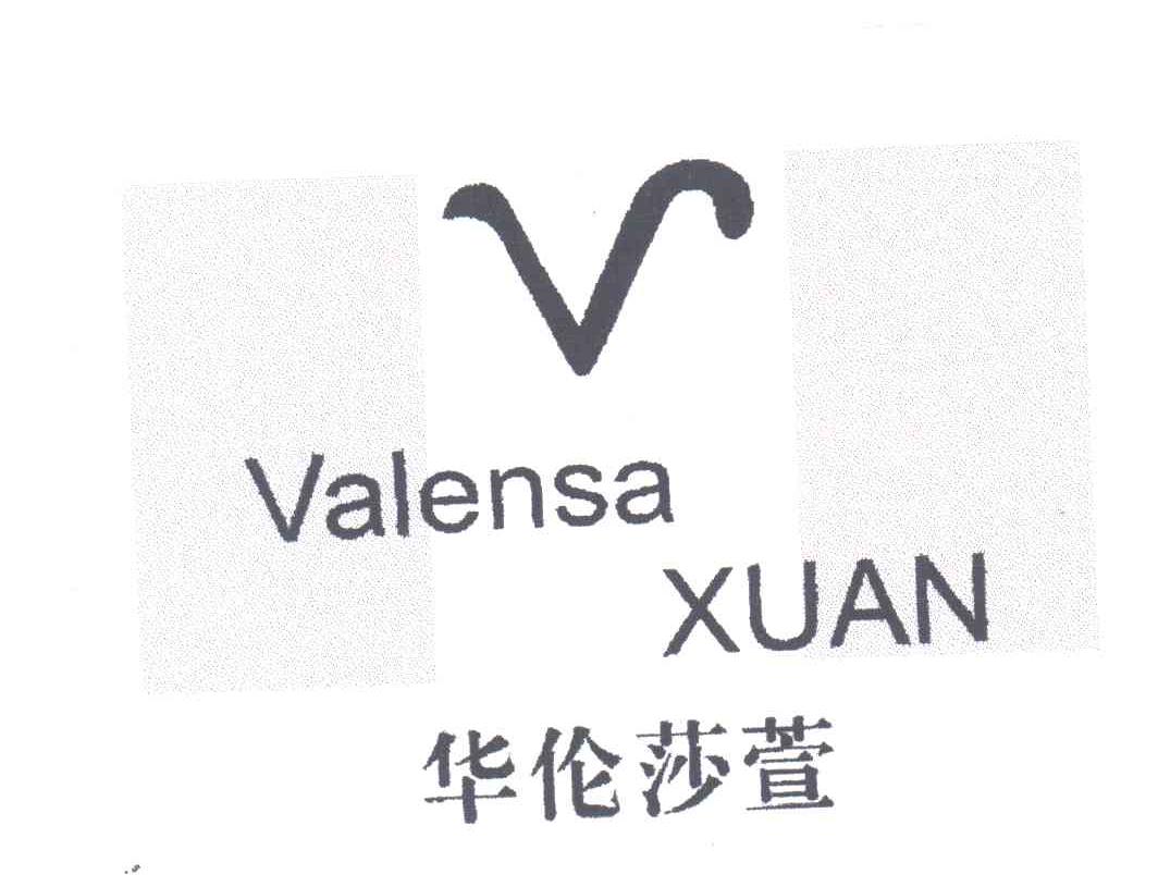 华伦沙萱;VALENSA XUAN