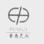 普惠灵杰   PUHUI