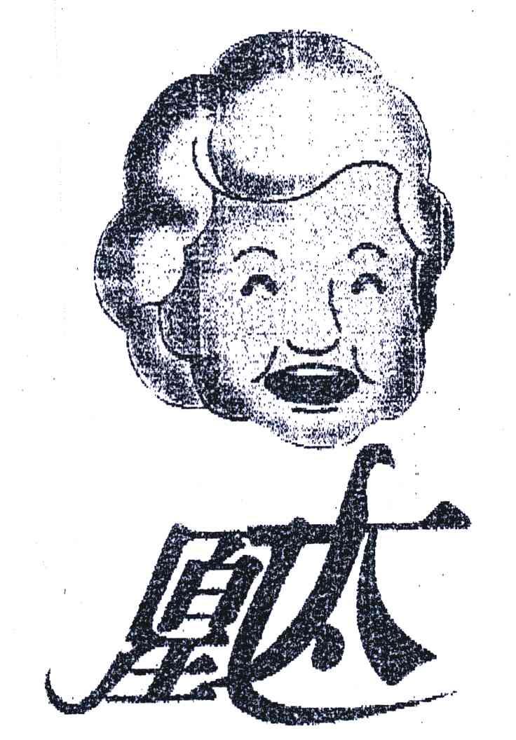 凰太