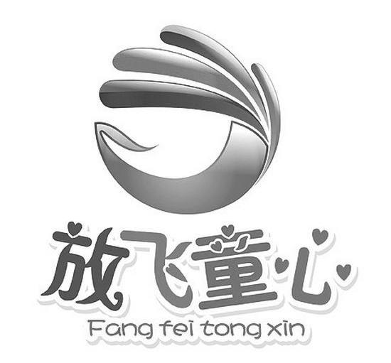 放飞童心