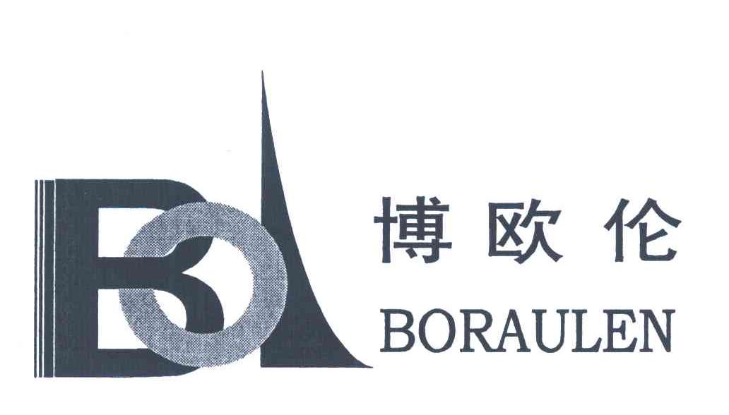 博欧伦;BOL BORAULEN