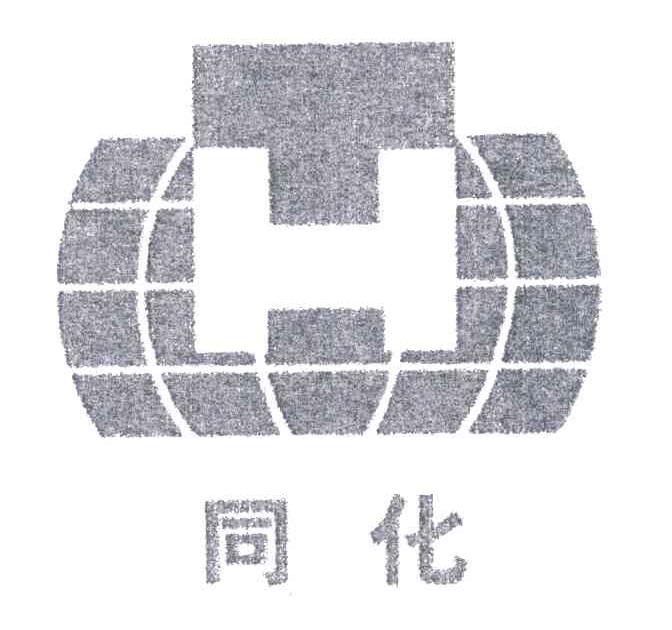 同化;H
