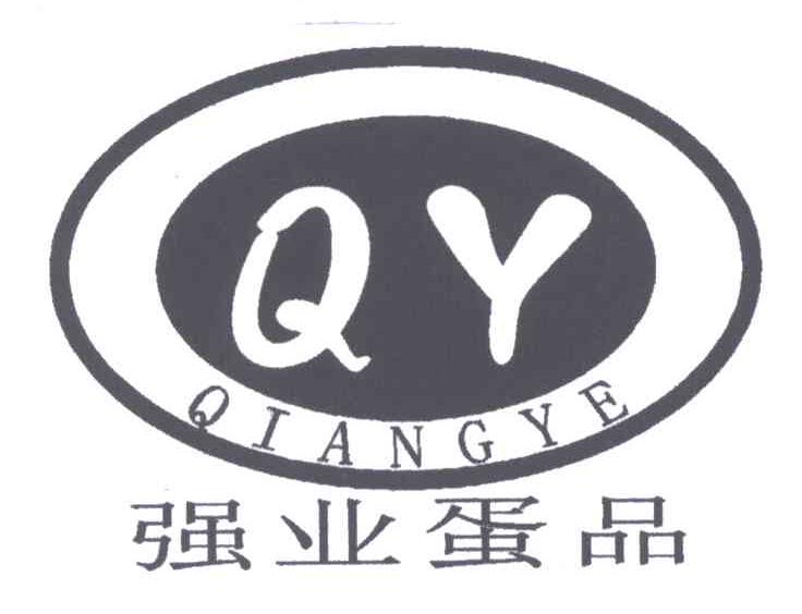 强业蛋品;QY