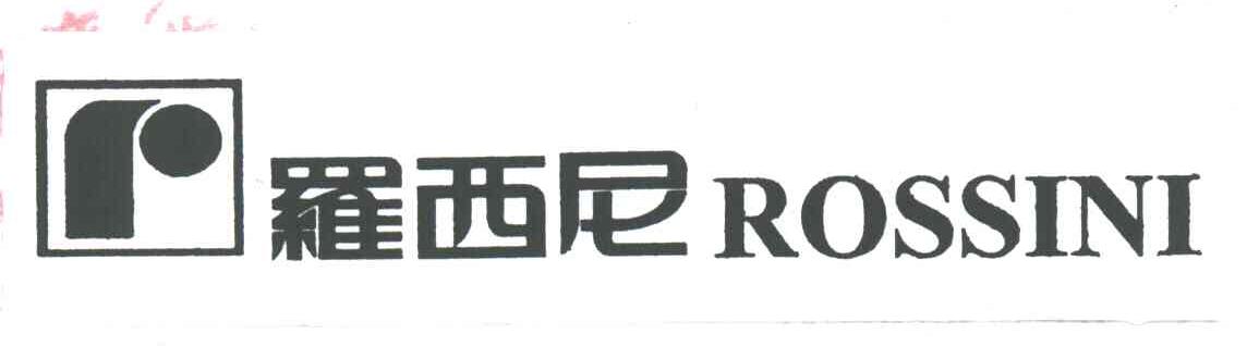 罗西尼;ROSSINI