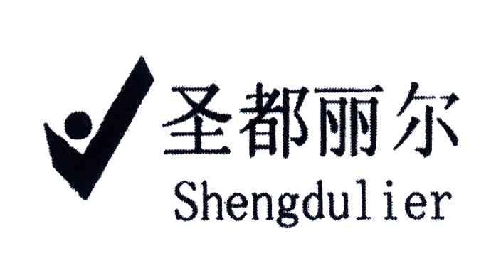 圣都丽尔