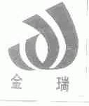 金瑞