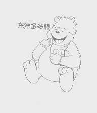 东洋多多熊