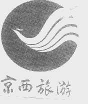 京西