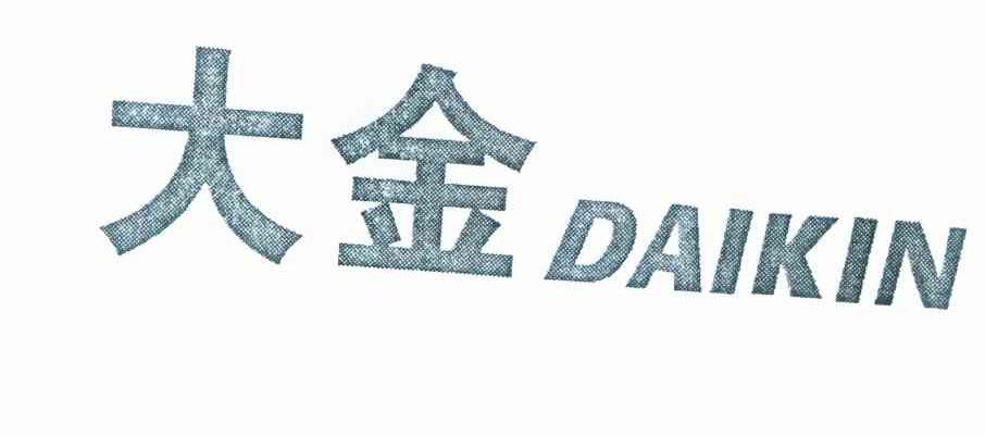 大金 DAIKIN
