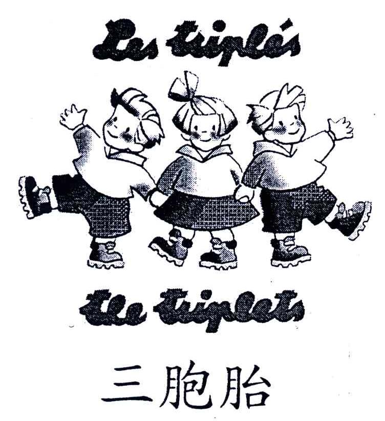 三胞胎;LES TRIPLES;THE TRIPLETS