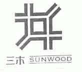 三木;SUNWOOD