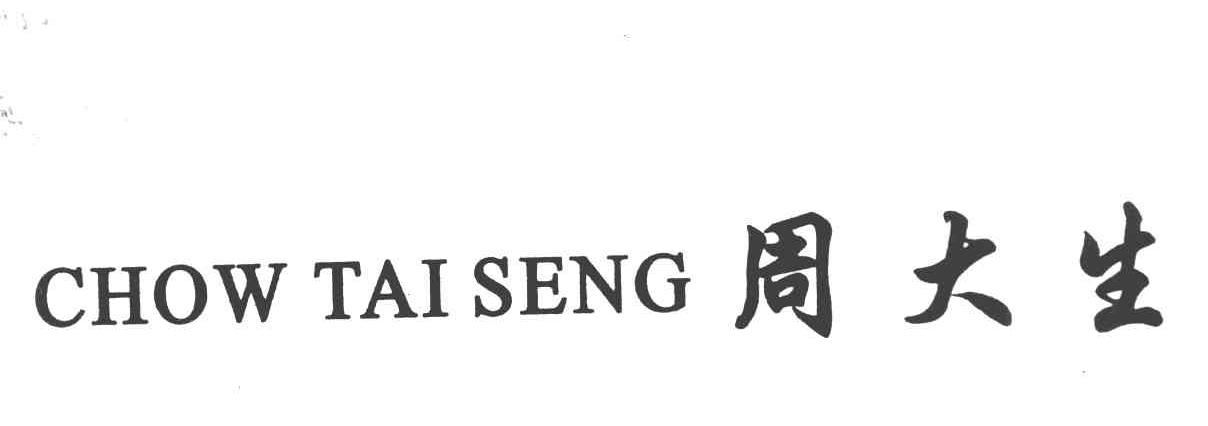 周大生 CHOW TAI SENG