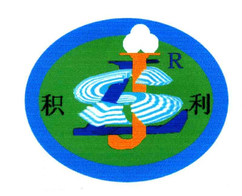积利;JLSR