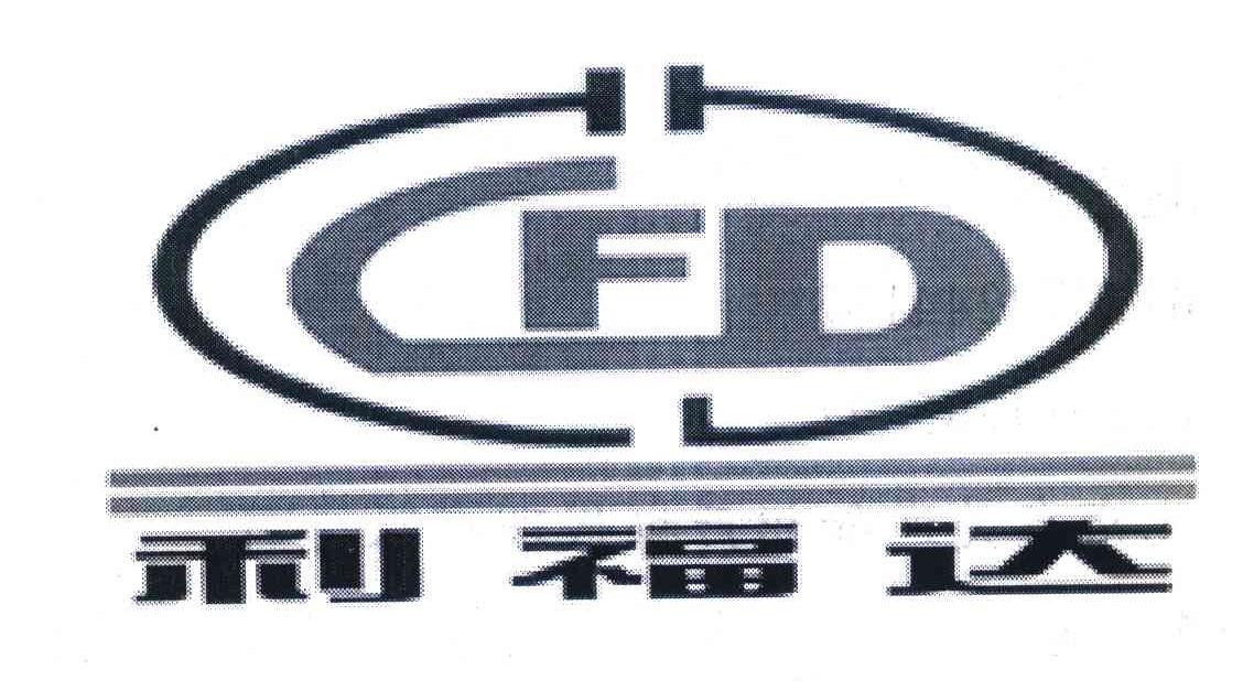 利福达 LFD