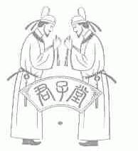 君子堂