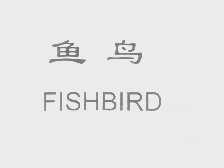 鱼鸟   FISHBIRD