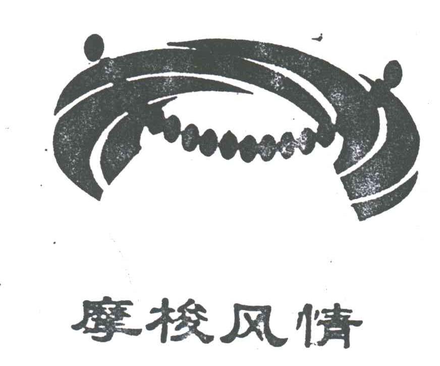 摩梭风情