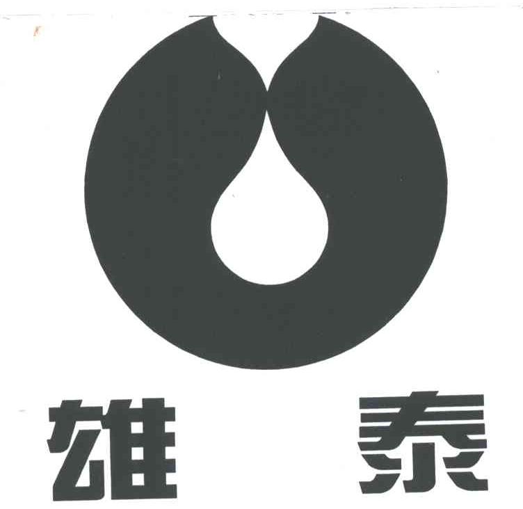 雄泰