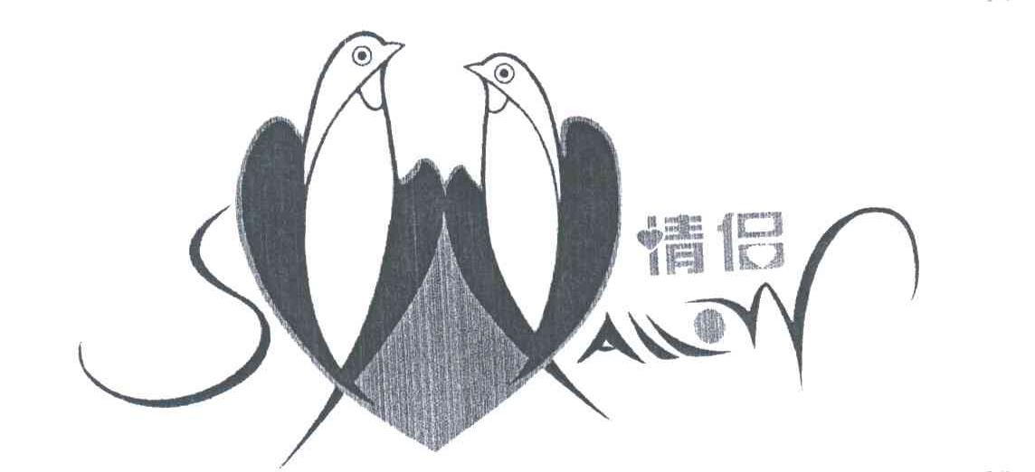 情侣