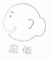 慈母