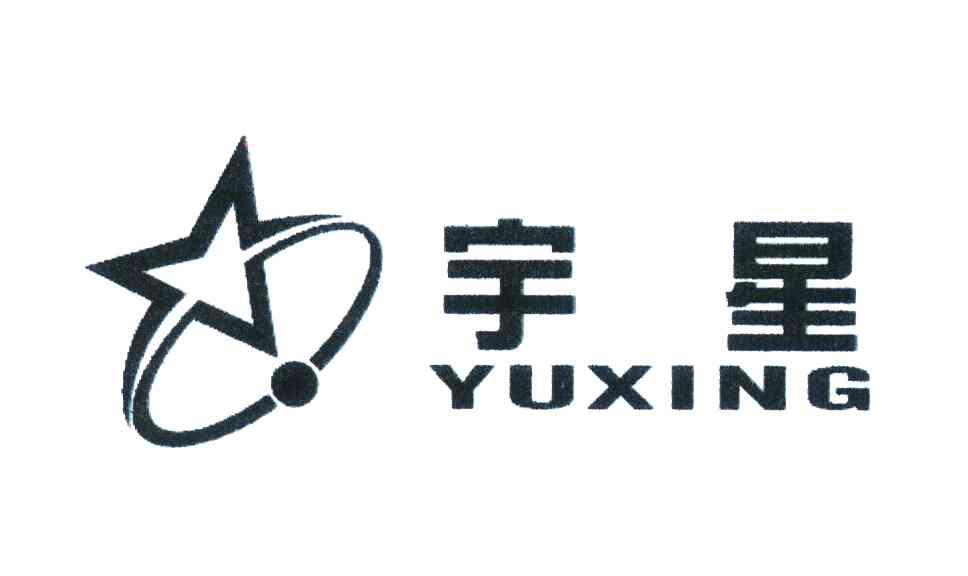 宇星