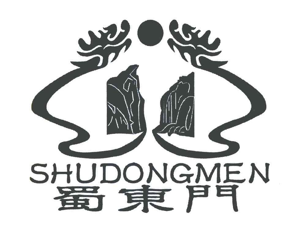 蜀东门