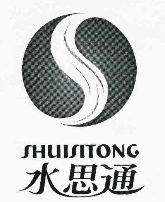 水思通