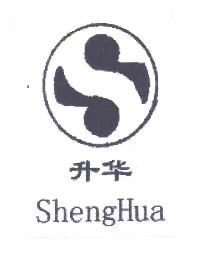 升华