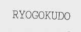 RYOGOKUDO