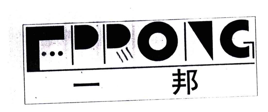 EPPONG;一邦