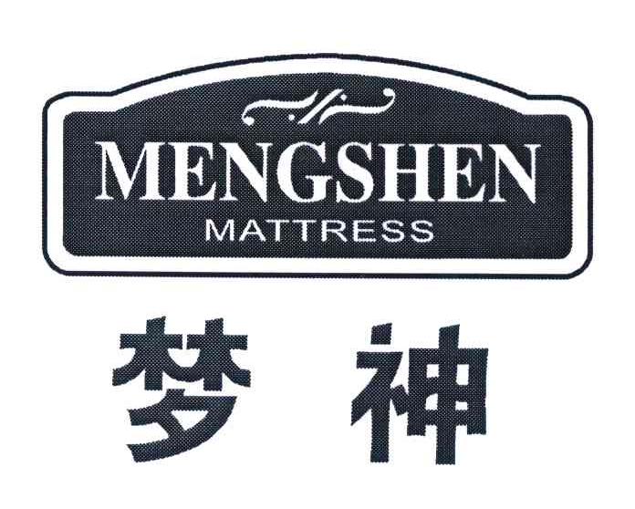 梦神;MATTRESS