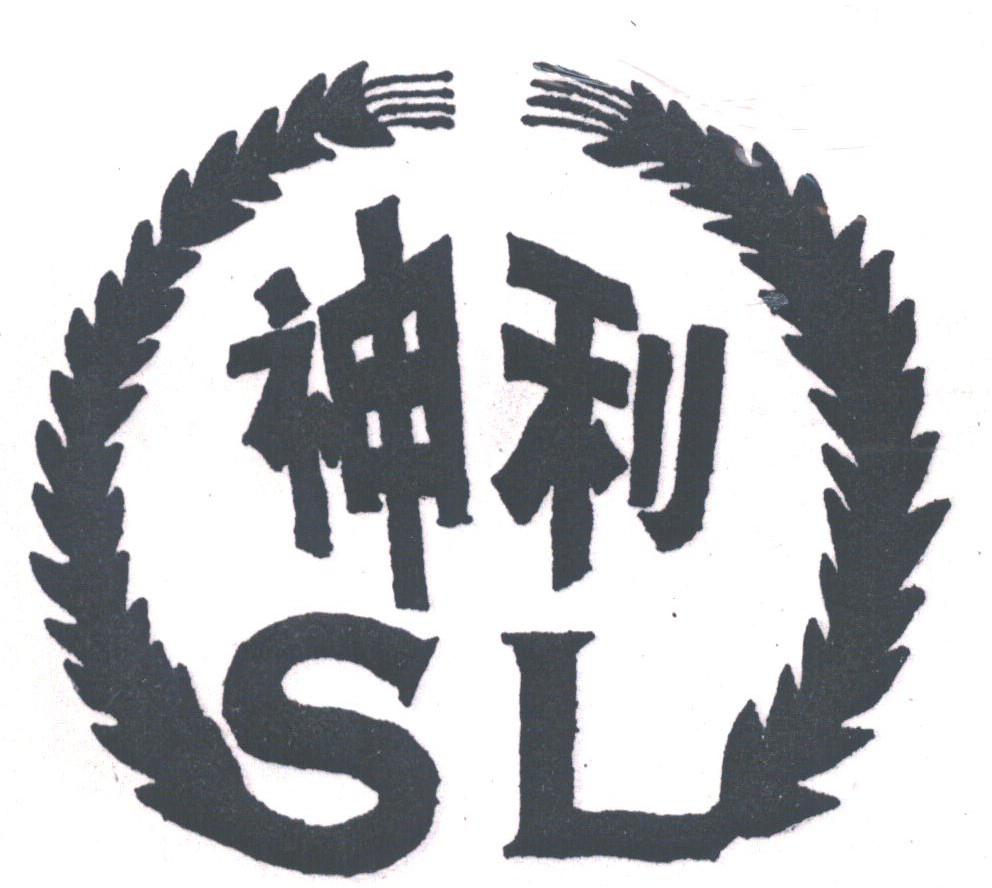 神利