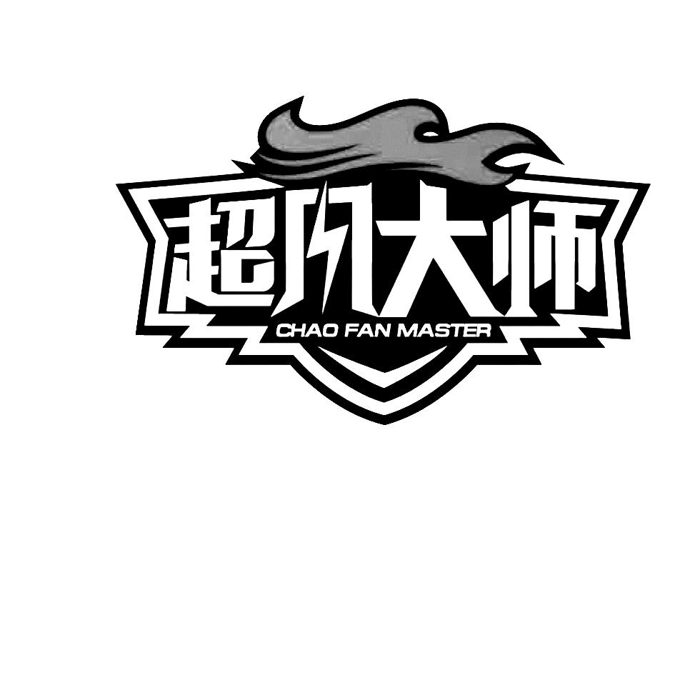 超凡大师 CHAO FAN MASTER