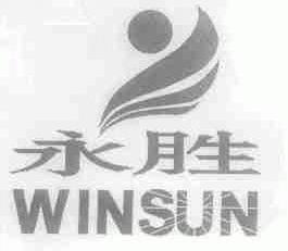 永胜;WINSUN