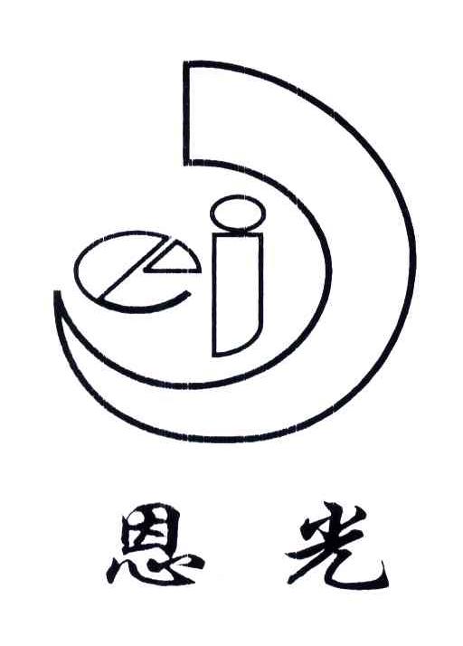 恩光