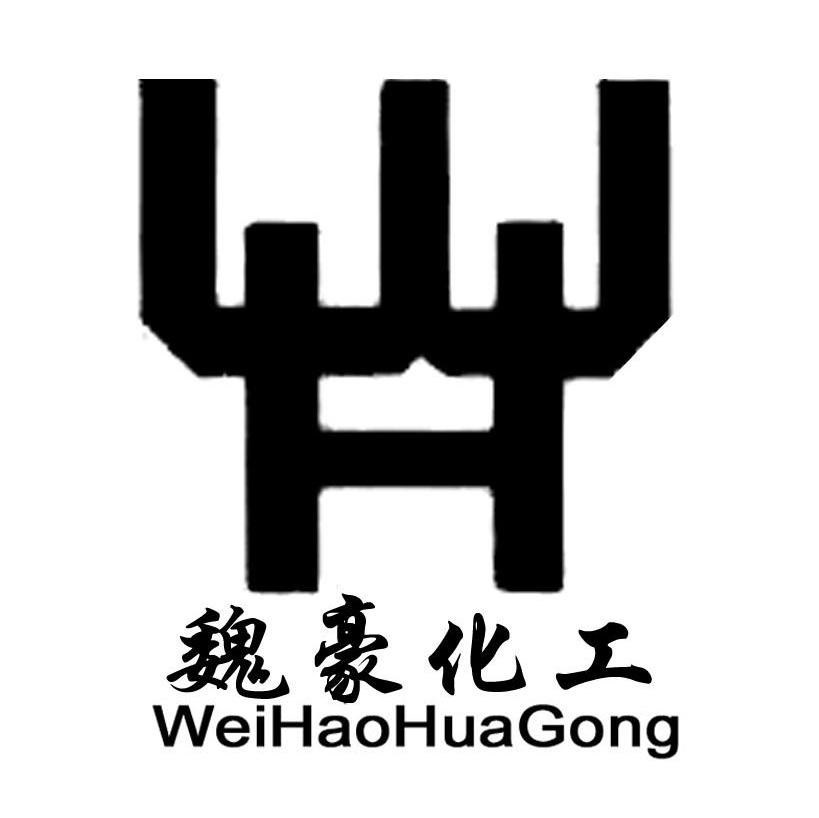 魏豪化工 WH