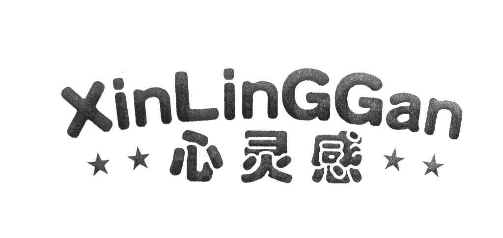 心灵感