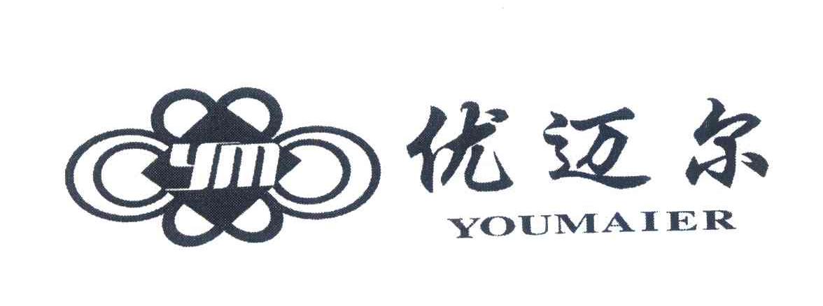 优迈尔;YM