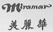 美丽华; MIRAMAR