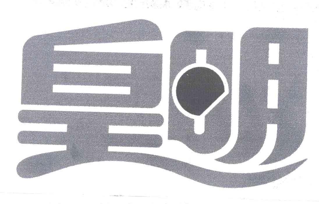 皇明