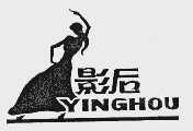 影后