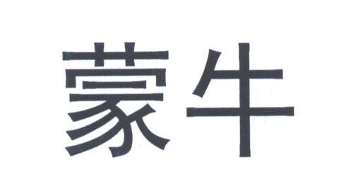 蒙牛