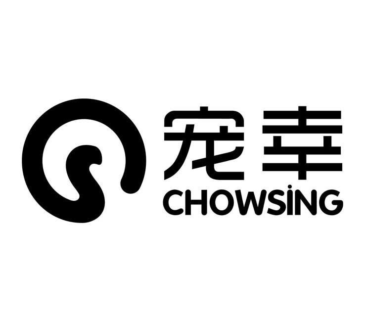 宠幸 CHOWSING
