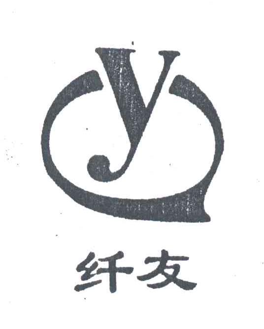 纤友;Y