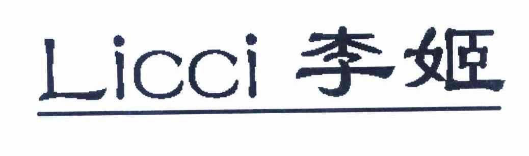 李姬 LICCI