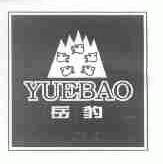 岳豹