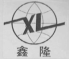 鑫隆