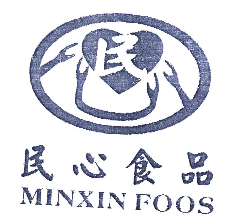 民心食品;民;MINXIN FOOS