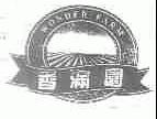 香满园;WONDER FARM