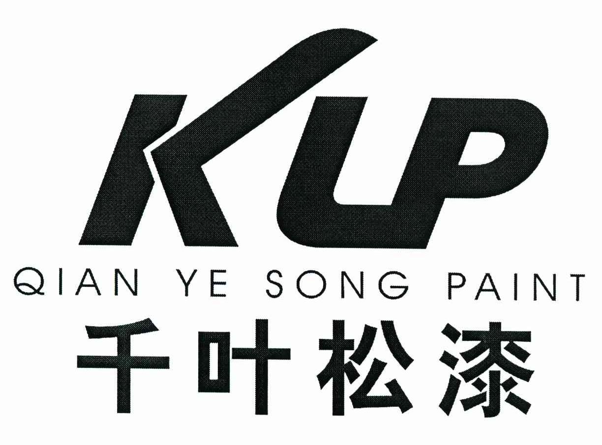 千叶松漆 KLP QIAN YE SONG PAINT